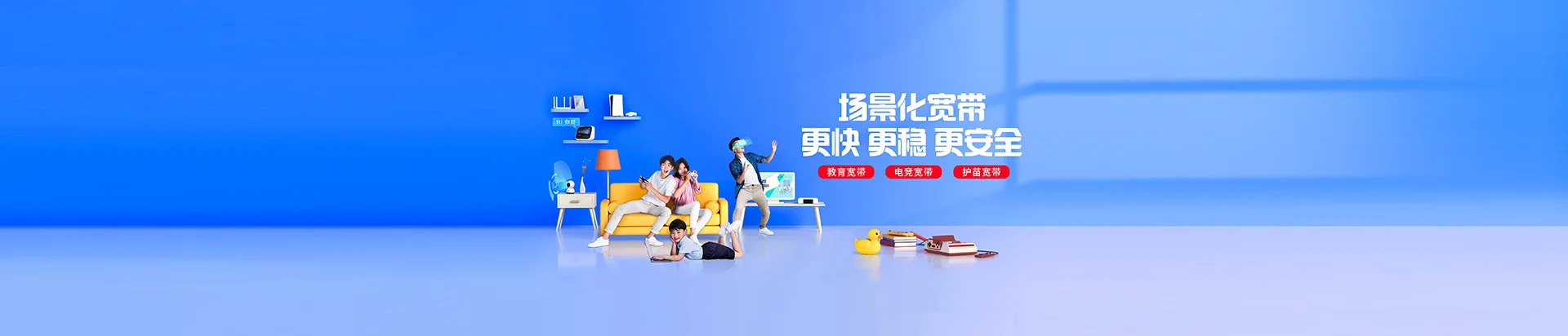 银州区移动宽带